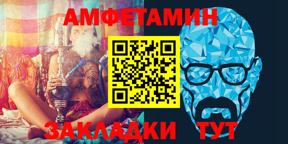 Амфетамин Розовый  Амфетамин  Лыткарино  Вход с VPN 
