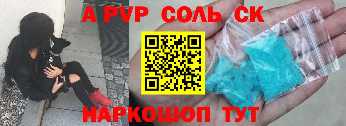 Alpha-PVP мука  Вход с VPN  Лыткарино  Alpha PVP  Альфа ПВП Соль 