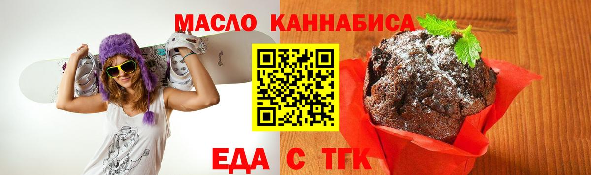 Cannafood марихуана  Вход с VPN  Лыткарино 