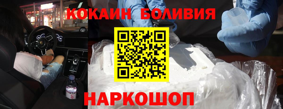 Лыткарино  КОКАИН Fish Scale  КОКАИН  Вход с VPN 