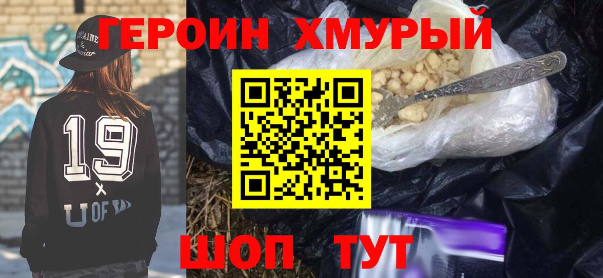 Лыткарино  Героин хмурый  Вход с VPN 