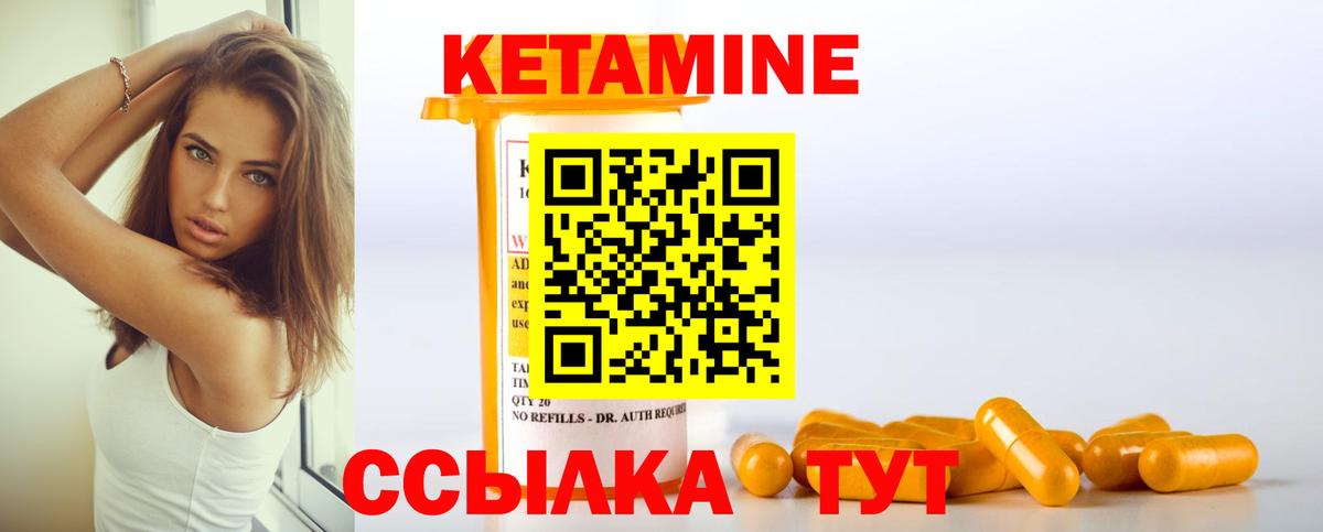 Кетамин VHQ Лыткарино