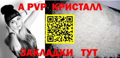 Альфа ПВП Конаково