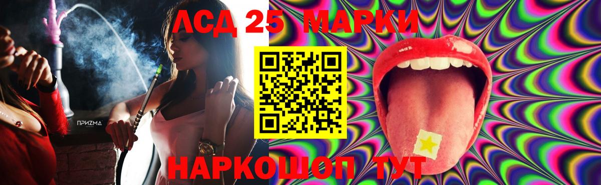 LSD-25 экстази кислота Лыткарино