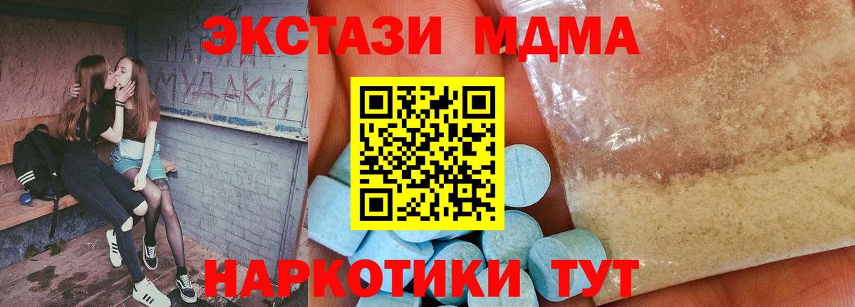 MDMA VHQ  Вход с VPN  MDMA crystal  Лыткарино 