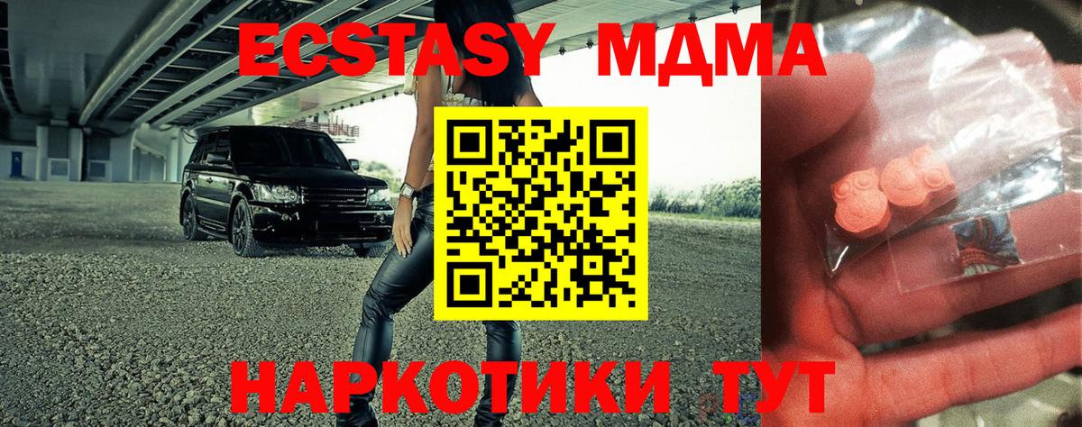 МДМА молли Лыткарино