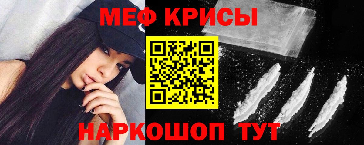 Лыткарино  МЕФ  Вход с VPN  МЯУ-МЯУ кристаллы  mega ссылки  МЯУ-МЯУ мука 
