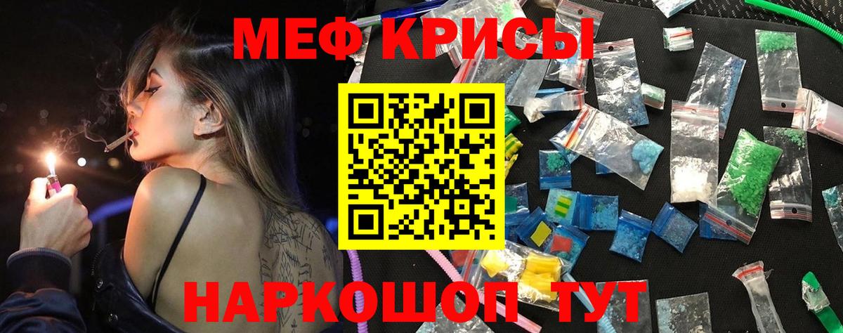 Меф  Лыткарино