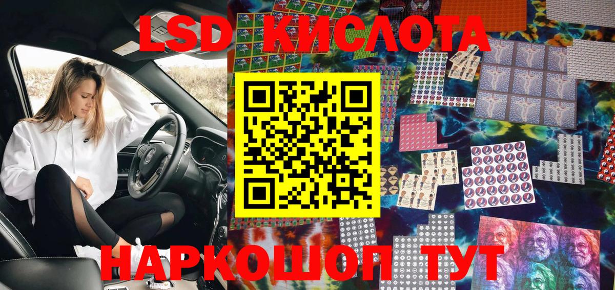 Лыткарино  Марки N-bome 1,8мг  Вход с VPN 