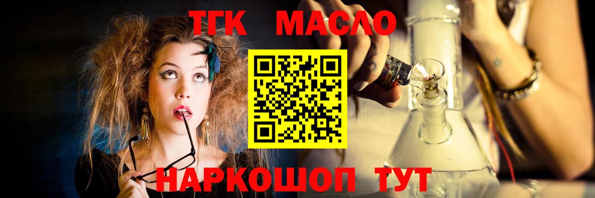 ТГК вейп Лыткарино